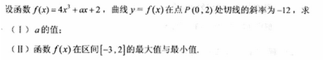 2010年成人高考高起點(diǎn)數(shù)學(xué)(文)考試真題及參考答案q85.png