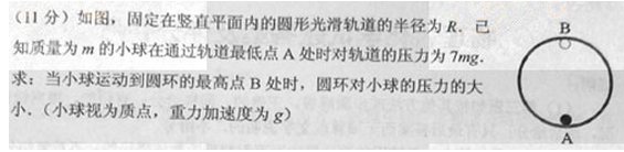 2012年成人高考高起點理化綜合考試真題及答案a29.png