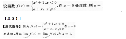 2012年成人高考專升本高等數(shù)學二考試真題及參考答案q13.png