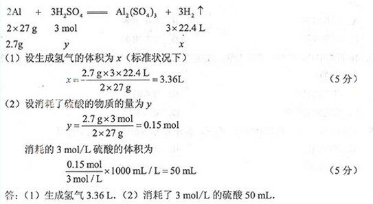 2013年成人高考高起點理化綜合考試真題及答案aa32.png