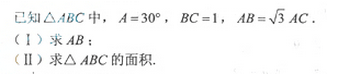 2013年成人高考高起點(diǎn)數(shù)學(xué)(理)考試真題及參考答案a83.png