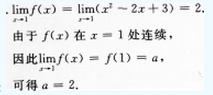 2013年成人高考專升本高等數(shù)學(xué)一考試真題及參考答案chengkao30.png