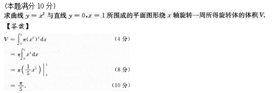 2013年成人高考專升本高等數(shù)學(xué)二考試真題及參考答案q56.png