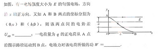 2013年成人高考高起點理化綜合考試真題及答案a17.png