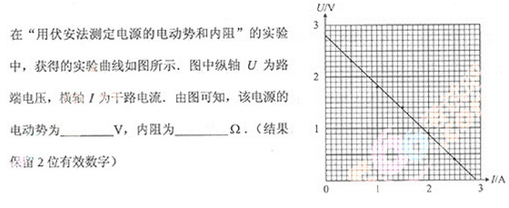 2013年成人高考高起點理化綜合考試真題及答案a19.png