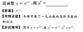 2013年成人高考專升本高等數(shù)學(xué)二考試真題及參考答案q44.png