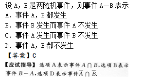 2013年成人高考專升本高等數(shù)學(xué)二考試真題及參考答案q40.png