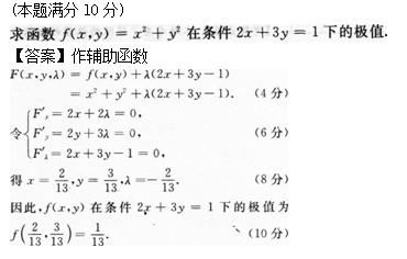 2013年成人高考專升本高等數(shù)學(xué)二考試真題及參考答案q58.png