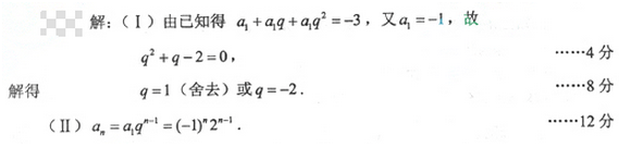 2013年成人高考高起點(diǎn)數(shù)學(xué)(理)考試真題及參考答案aa82.png