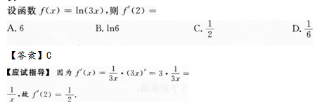 2013年成人高考專升本高等數(shù)學(xué)二考試真題及參考答案q33.png