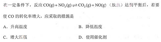 2013年成人高考高起點理化綜合考試真題及答案a14.png