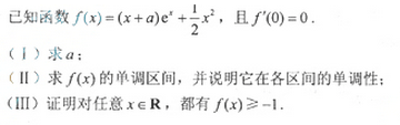 2013年成人高考高起點(diǎn)數(shù)學(xué)(理)考試真題及參考答案a85.png