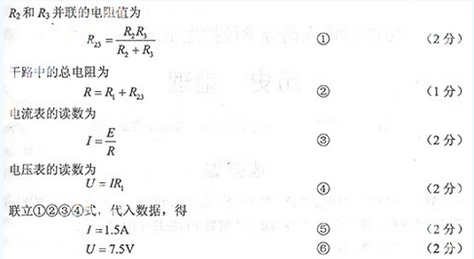 2013年成人高考高起點理化綜合考試真題及答案aa29.png