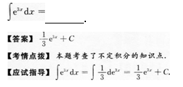 2013年成人高考專升本高等數(shù)學(xué)二考試真題及參考答案q47.png