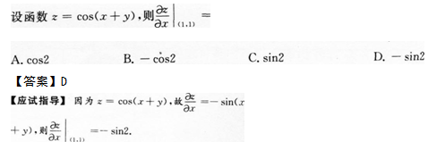 2013年成人高考專升本高等數(shù)學(xué)二考試真題及參考答案q38.png