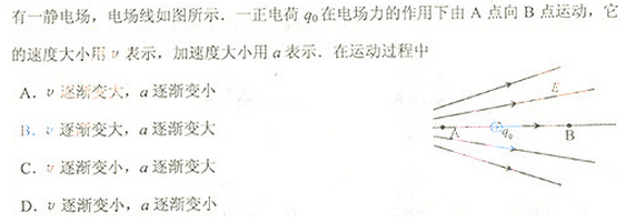 2013年成人高考高起點理化綜合考試真題及答案a6.png