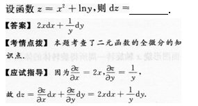 2013年成人高考專升本高等數(shù)學(xué)二考試真題及參考答案q50.png