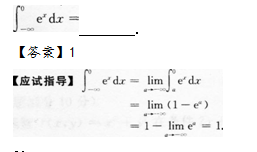 2013年成人高考專升本高等數(shù)學(xué)二考試真題及參考答案q49.png