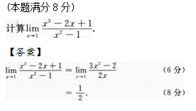 2013年成人高考專升本高等數(shù)學(xué)二考試真題及參考答案q51.png