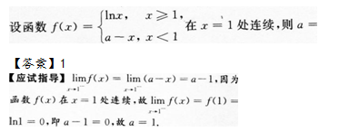 2013年成人高考專升本高等數(shù)學(xué)二考試真題及參考答案q42.png