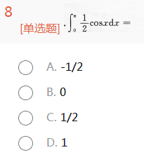 2013年成人高考專升本高等數(shù)學(xué)一考試真題及參考答案chengkao8.png