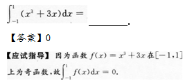 2013年成人高考專升本高等數(shù)學(xué)二考試真題及參考答案q48.png