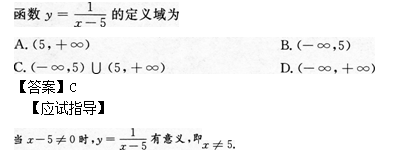 2014年成人高考高起點(diǎn)數(shù)學(xué)(文)考試真題及參考答案a67.png