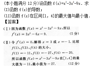 2014年成人高考高起點(diǎn)數(shù)學(xué)(文)考試真題及參考答案a84.png