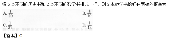 2014年成人高考高起點(diǎn)數(shù)學(xué)(理)考試真題及參考答案a42.png