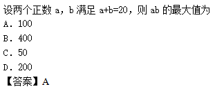 2014年成人高考高起點(diǎn)數(shù)學(xué)(理)考試真題及參考答案a41.png