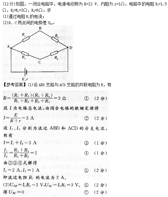 2014年成人高考高起點(diǎn)理化綜合考試真題及答案chengkao30.png