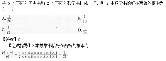 2014年成人高考高起點(diǎn)數(shù)學(xué)(文)考試真題及參考答案a72.png