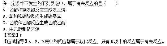 2014年成人高考高起點(diǎn)理化綜合考試真題及答案chengkao15.png