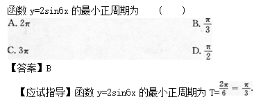 2014年成人高考高起點(diǎn)數(shù)學(xué)(文)考試真題及參考答案a68.png