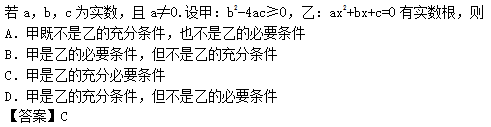 2014年成人高考高起點(diǎn)數(shù)學(xué)(理)考試真題及參考答案a34.png