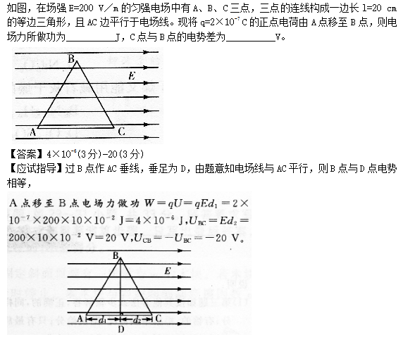 2014年成人高考高起點(diǎn)理化綜合考試真題及答案chengkao18.png