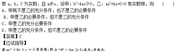 2014年成人高考高起點(diǎn)數(shù)學(xué)(文)考試真題及參考答案a64.png