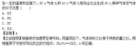 2014年成人高考高起點(diǎn)理化綜合考試真題及答案chengkao14.png