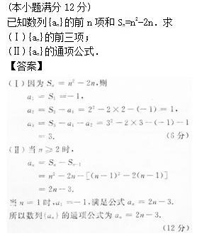 2014年成人高考高起點(diǎn)數(shù)學(xué)(理)考試真題及參考答案a53.png