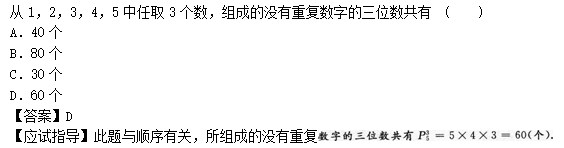 2014年成人高考高起點(diǎn)數(shù)學(xué)(文)考試真題及參考答案a61.png