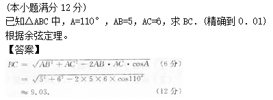 2014年成人高考高起點(diǎn)數(shù)學(xué)(理)考試真題及參考答案a52.png