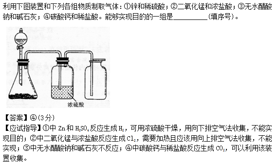 2014年成人高考高起點(diǎn)理化綜合考試真題及答案chengkao27.png