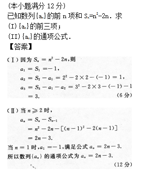 2014年成人高考高起點(diǎn)數(shù)學(xué)(文)考試真題及參考答案a83.png