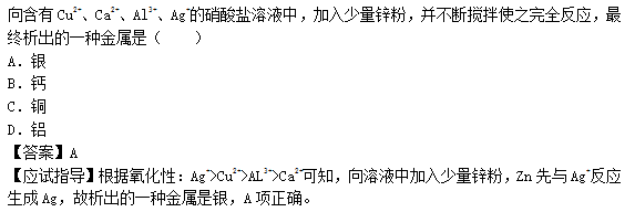 2014年成人高考高起點(diǎn)理化綜合考試真題及答案chengkao12.png