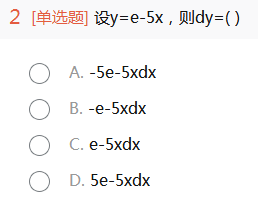 2014年成人高考專升本高等數(shù)學(xué)一考試真題及參考答案ck2.png