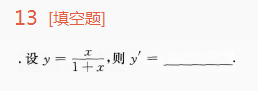 2014年成人高考專升本高等數(shù)學(xué)一考試真題及參考答案ck11.png