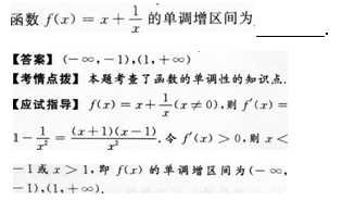 2014年成人高考專升本高等數(shù)學(xué)二考試真題及參考答案q74.png