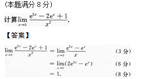 2014年成人高考專升本高等數(shù)學(xué)二考試真題及參考答案q81.png