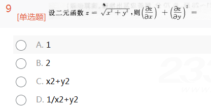 2014年成人高考專升本高等數(shù)學(xué)一考試真題及參考答案ck8.png