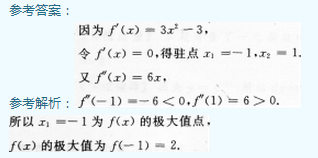 2014年成人高考專升本高等數(shù)學(xué)一考試真題及參考答案ck25.png